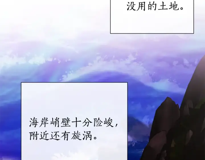 《成为伯爵家的废物》第48话 没用的知识增加了图140