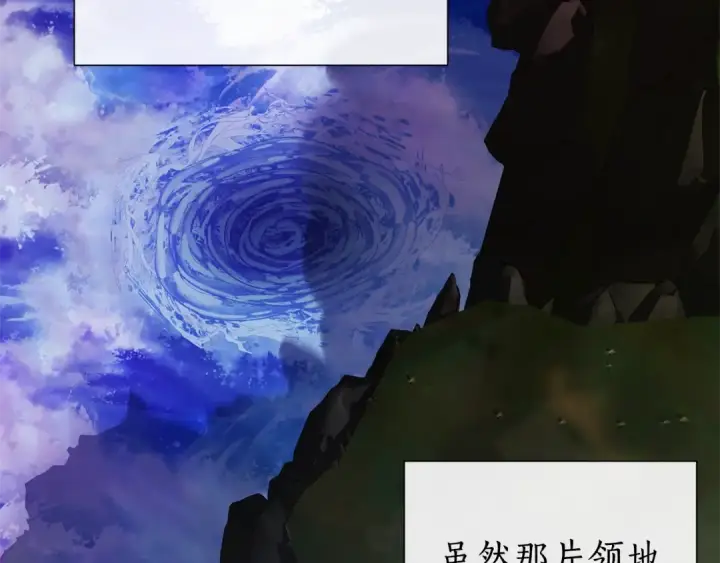 《成为伯爵家的废物》第48话 没用的知识增加了图141
