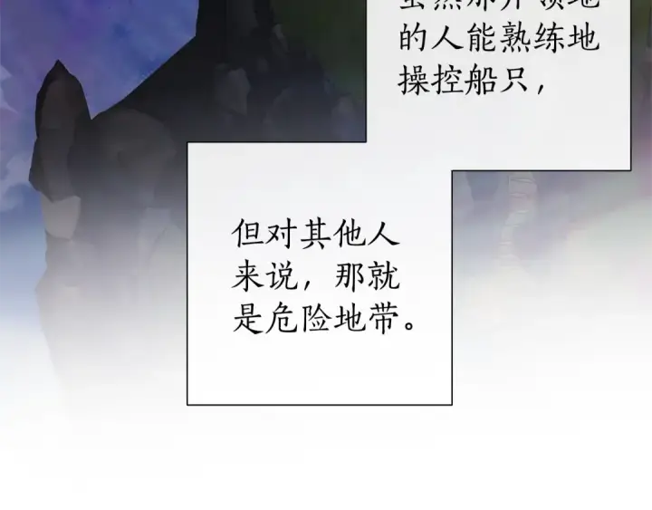 《成为伯爵家的废物》第48话 没用的知识增加了图142