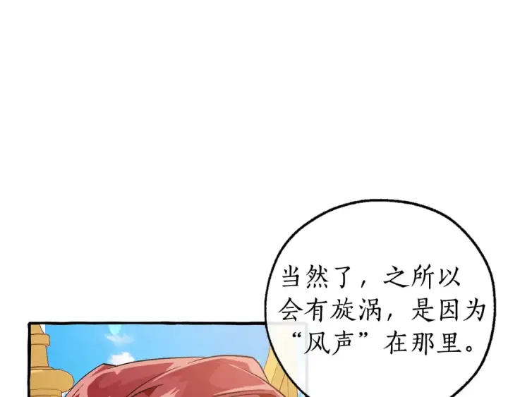 《成为伯爵家的废物》第48话 没用的知识增加了图143