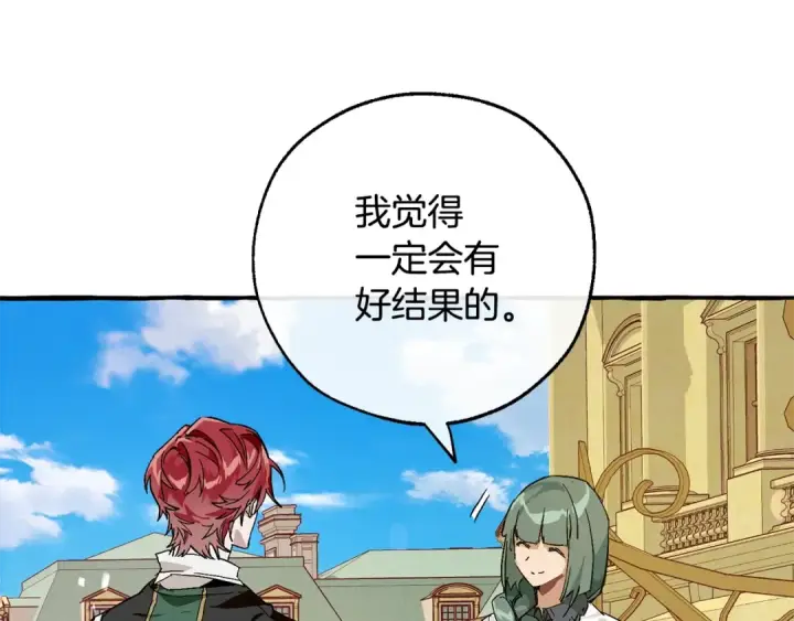 《成为伯爵家的废物》第48话 没用的知识增加了图147