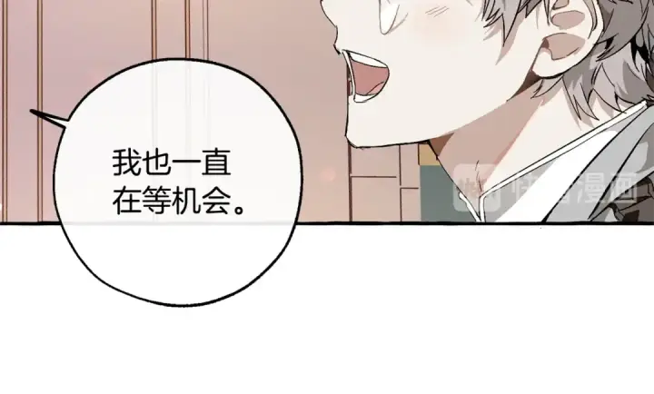 《成为伯爵家的废物》第48话 没用的知识增加了图15