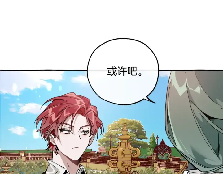 《成为伯爵家的废物》第48话 没用的知识增加了图151