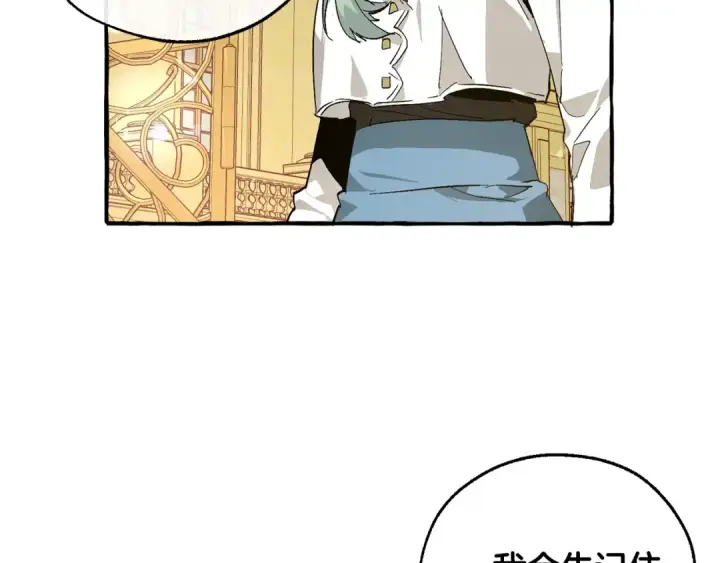 《成为伯爵家的废物》第48话 没用的知识增加了图159