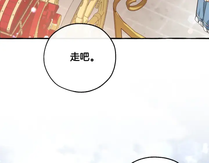 《成为伯爵家的废物》第48话 没用的知识增加了图164