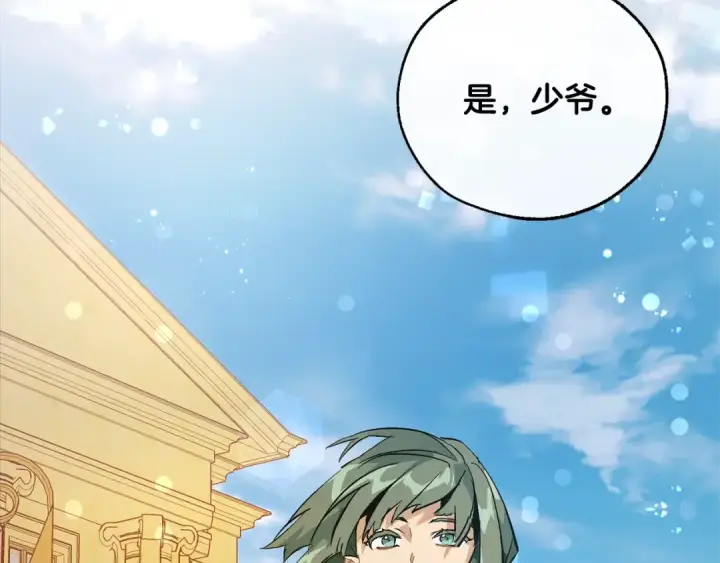 《成为伯爵家的废物》第48话 没用的知识增加了图165
