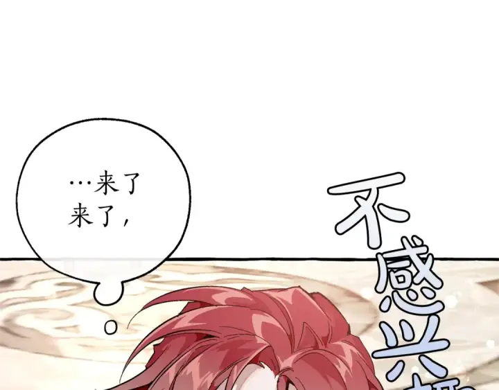 《成为伯爵家的废物》第48话 没用的知识增加了图19