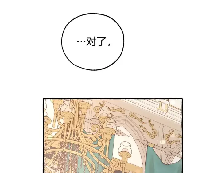 《成为伯爵家的废物》第48话 没用的知识增加了图23