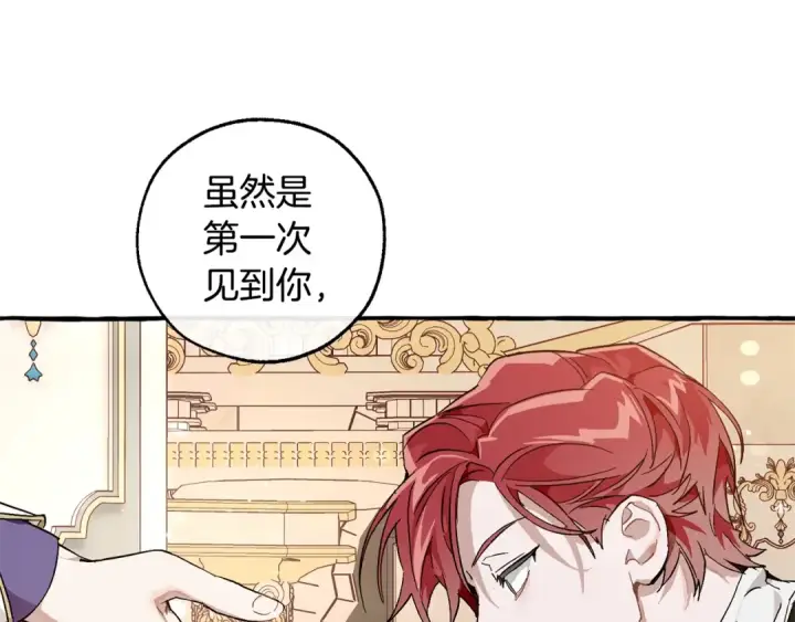 《成为伯爵家的废物》第48话 没用的知识增加了图25