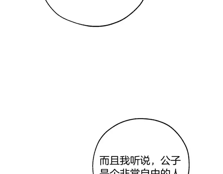 《成为伯爵家的废物》第48话 没用的知识增加了图27