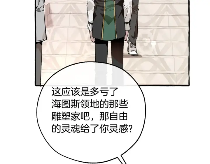 《成为伯爵家的废物》第48话 没用的知识增加了图29
