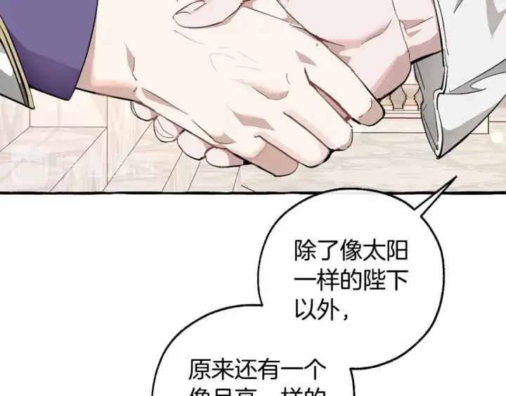 《成为伯爵家的废物》第48话 没用的知识增加了图34