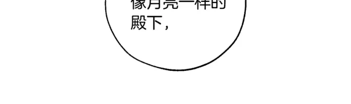 《成为伯爵家的废物》第48话 没用的知识增加了图35