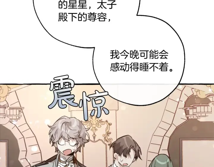 《成为伯爵家的废物》第48话 没用的知识增加了图39