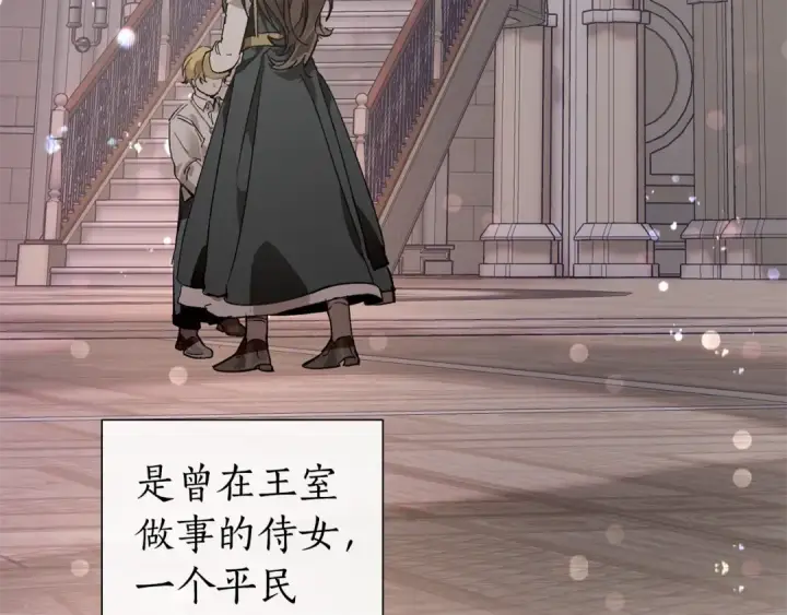 《成为伯爵家的废物》第48话 没用的知识增加了图59