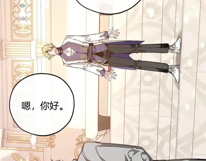 《成为伯爵家的废物》第48话 没用的知识增加了图6
