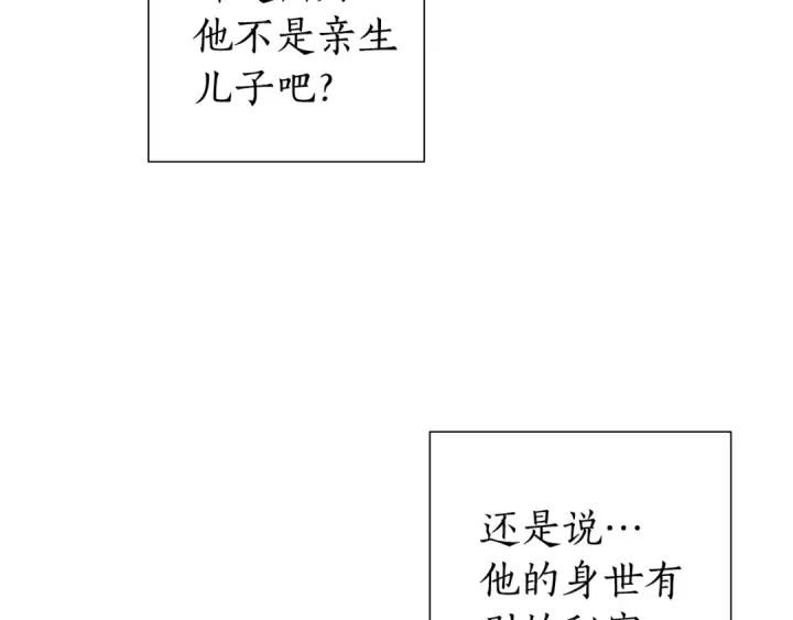 《成为伯爵家的废物》第48话 没用的知识增加了图74
