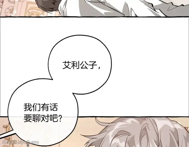 《成为伯爵家的废物》第48话 没用的知识增加了图8