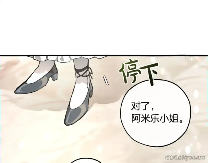 《成为伯爵家的废物》第48话 没用的知识增加了图80