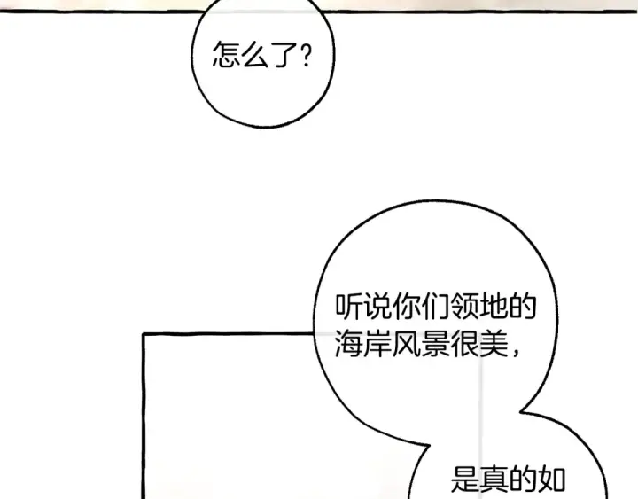 《成为伯爵家的废物》第48话 没用的知识增加了图81