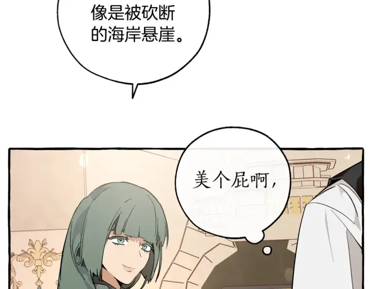 《成为伯爵家的废物》第48话 没用的知识增加了图84