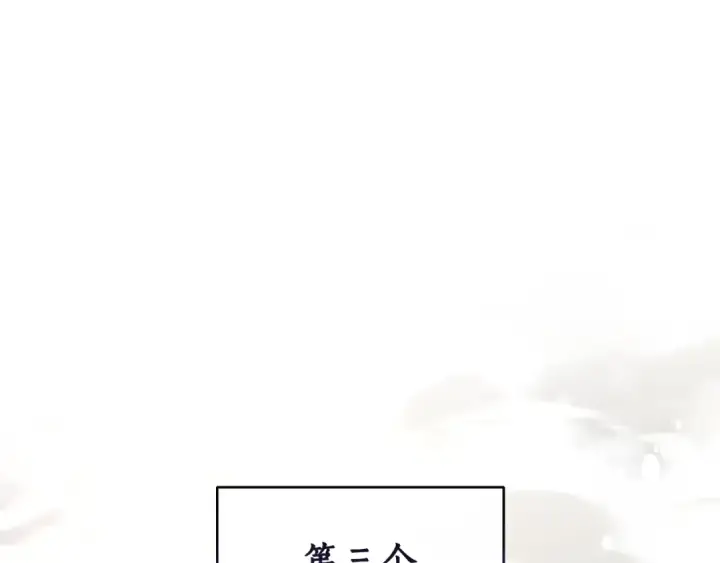 《成为伯爵家的废物》第48话 没用的知识增加了图86