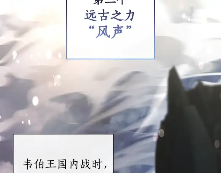 《成为伯爵家的废物》第48话 没用的知识增加了图87