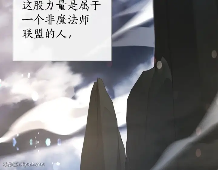 《成为伯爵家的废物》第48话 没用的知识增加了图88