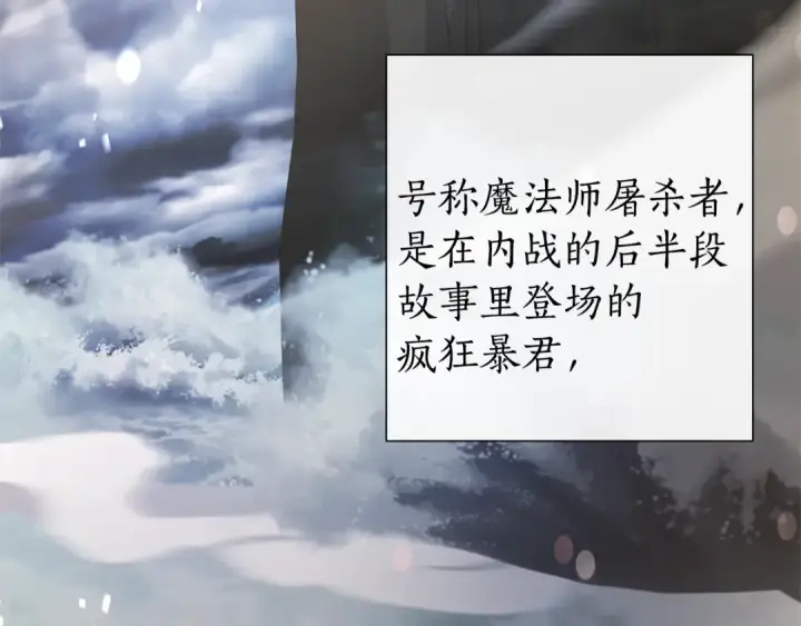 《成为伯爵家的废物》第48话 没用的知识增加了图89