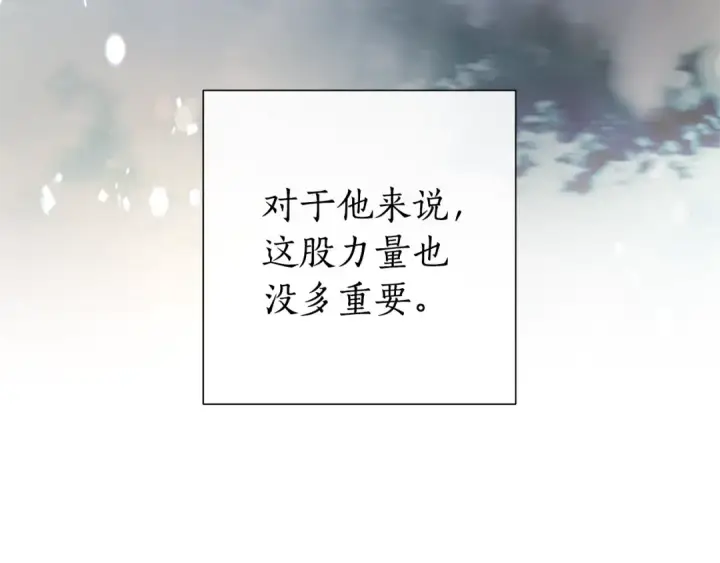 《成为伯爵家的废物》第48话 没用的知识增加了图90