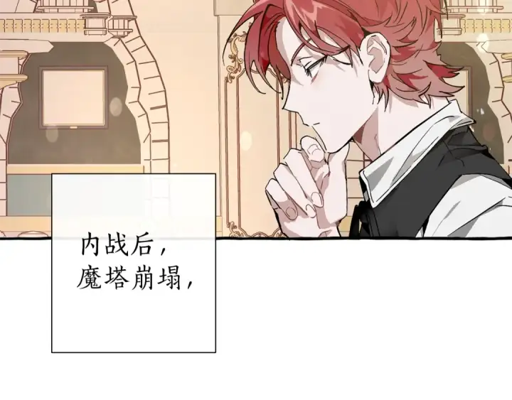《成为伯爵家的废物》第48话 没用的知识增加了图93