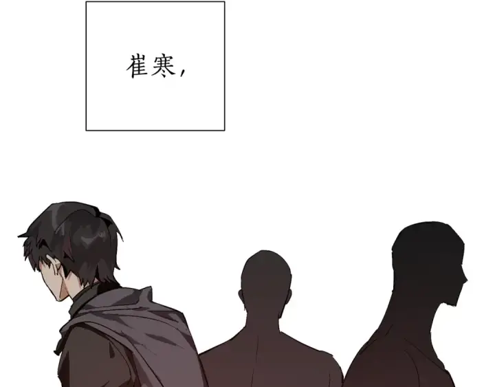《成为伯爵家的废物》第48话 没用的知识增加了图95