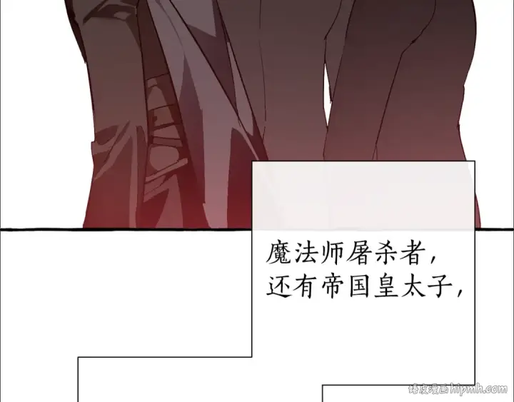 《成为伯爵家的废物》第48话 没用的知识增加了图96
