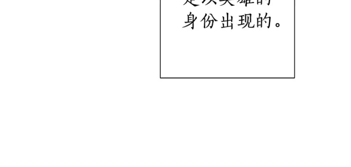 《成为伯爵家的废物》第48话 没用的知识增加了图98