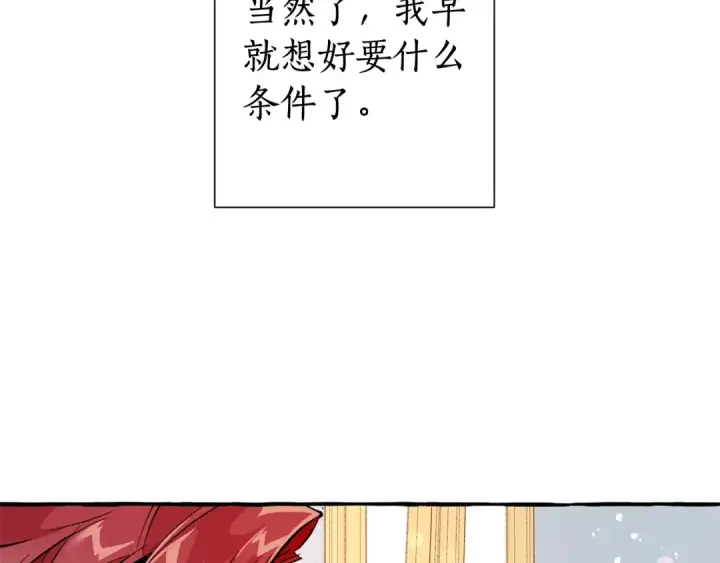 《成为伯爵家的废物》第49话 辛苦了图109