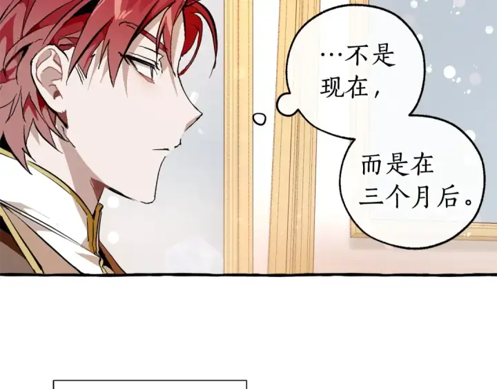 《成为伯爵家的废物》第49话 辛苦了图110