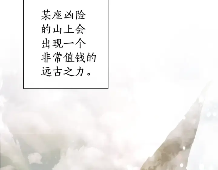 《成为伯爵家的废物》第49话 辛苦了图111