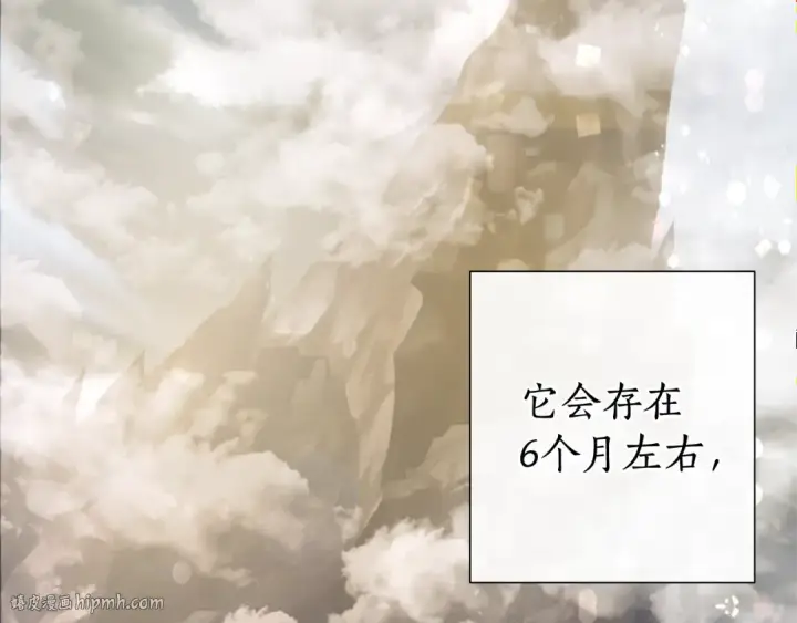 《成为伯爵家的废物》第49话 辛苦了图112