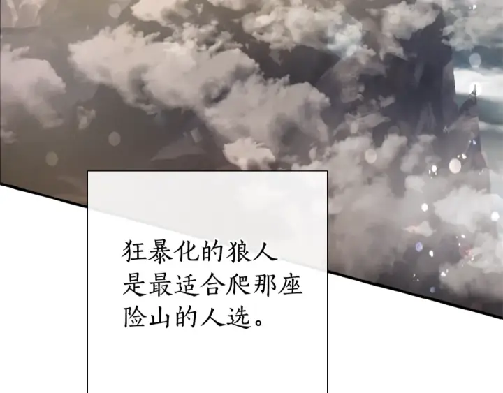 《成为伯爵家的废物》第49话 辛苦了图113