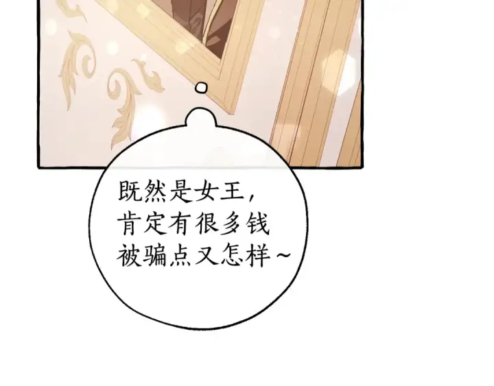《成为伯爵家的废物》第49话 辛苦了图117