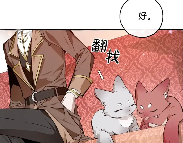 《成为伯爵家的废物》第49话 辛苦了图124