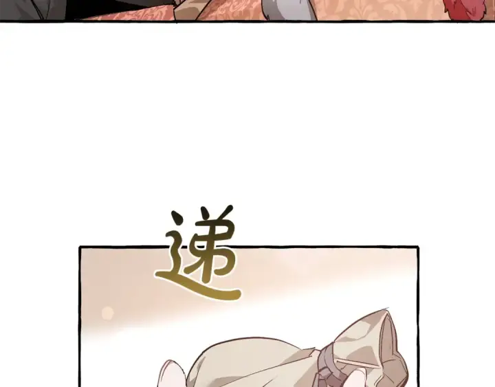 《成为伯爵家的废物》第49话 辛苦了图125