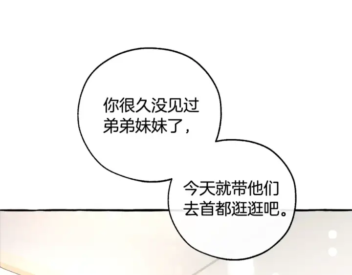 《成为伯爵家的废物》第49话 辛苦了图127