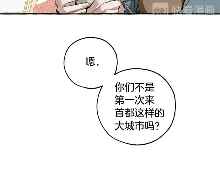 《成为伯爵家的废物》第49话 辛苦了图129
