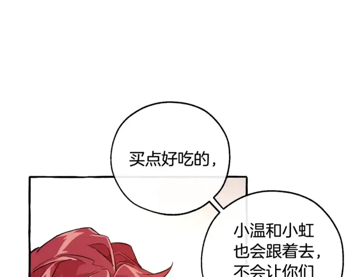 《成为伯爵家的废物》第49话 辛苦了图131