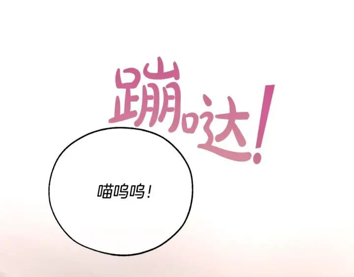 《成为伯爵家的废物》第49话 辛苦了图134