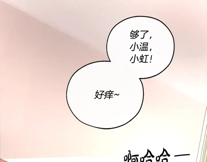 《成为伯爵家的废物》第49话 辛苦了图135