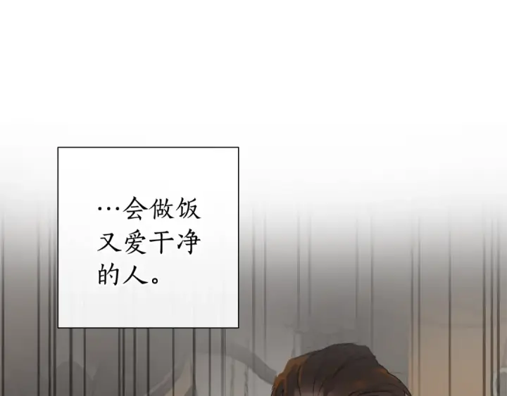 《成为伯爵家的废物》第49话 辛苦了图141