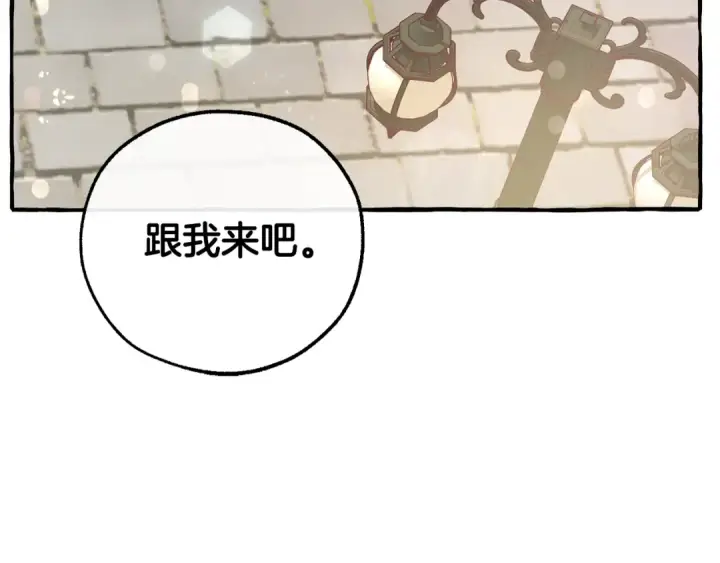 《成为伯爵家的废物》第49话 辛苦了图155
