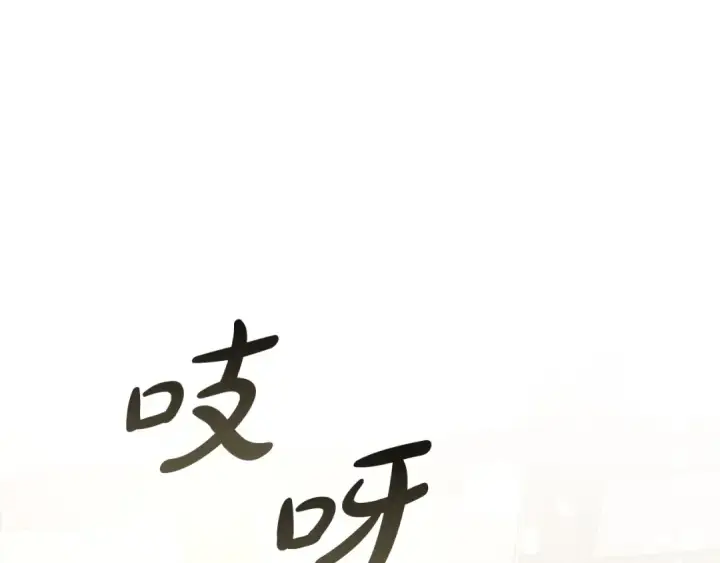 《成为伯爵家的废物》第49话 辛苦了图19